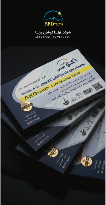 نوارماتریس آکوتیس